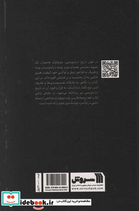 قدرت پنهان تک گویی