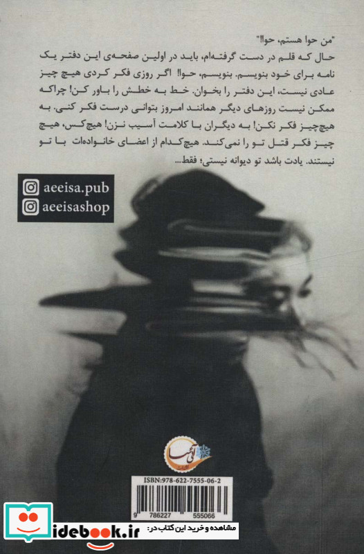 استیصال