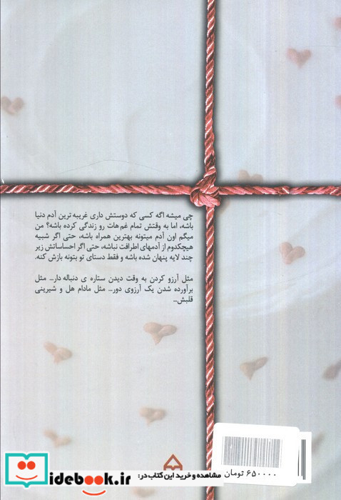 مادام هل