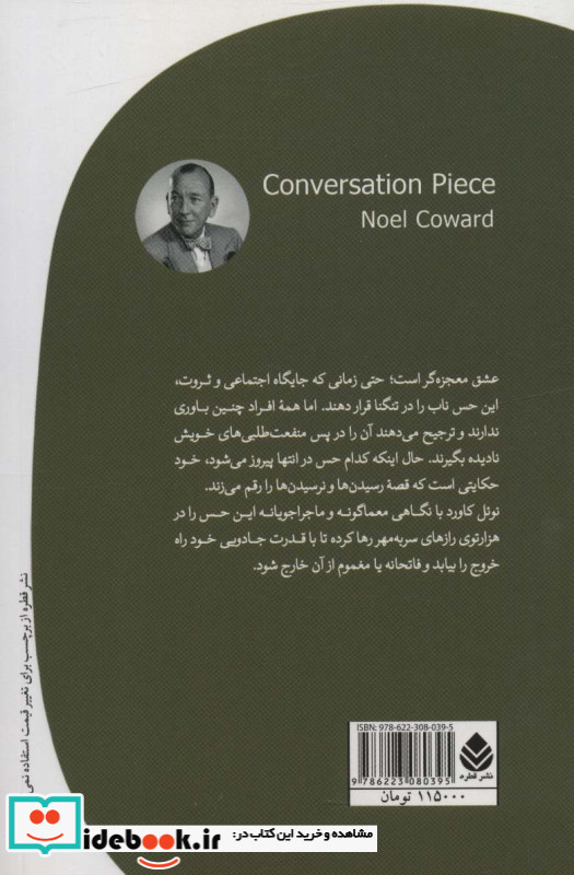 تابلوی خانوادگی