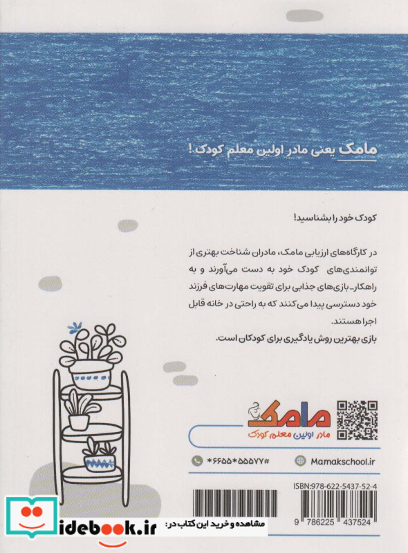 مامک سواد 3/5+ سال