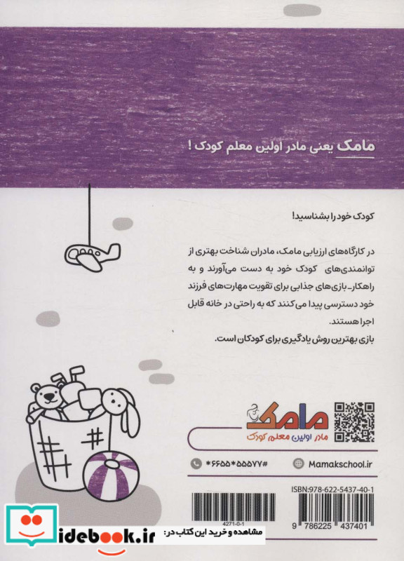 مامک هنر 3/5+ سال