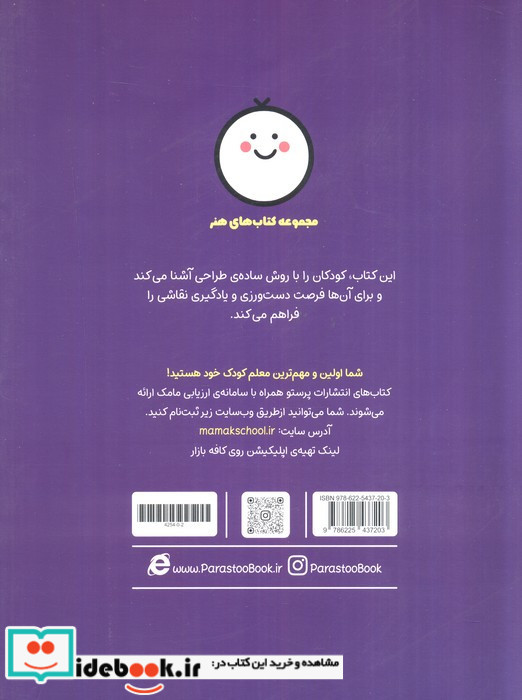 چگونه نقاشی بکشیم