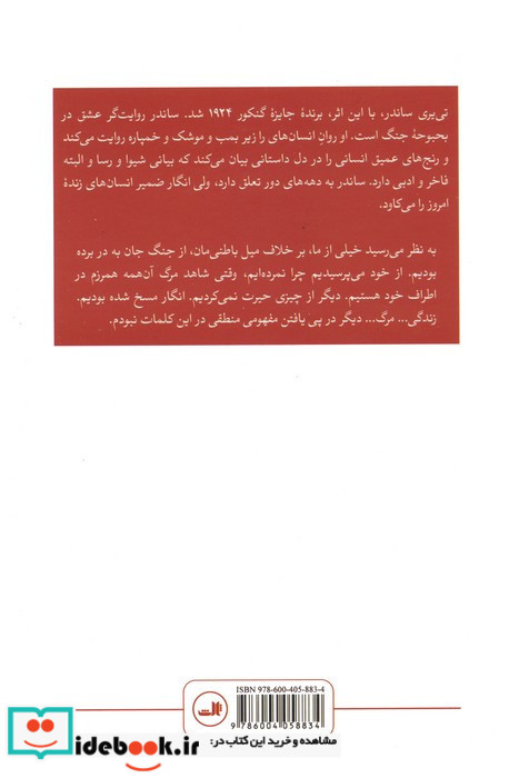 پیچ امین الدوله نشر ثالث