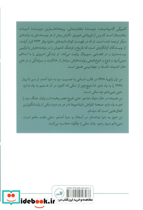 فیزیک اندوه