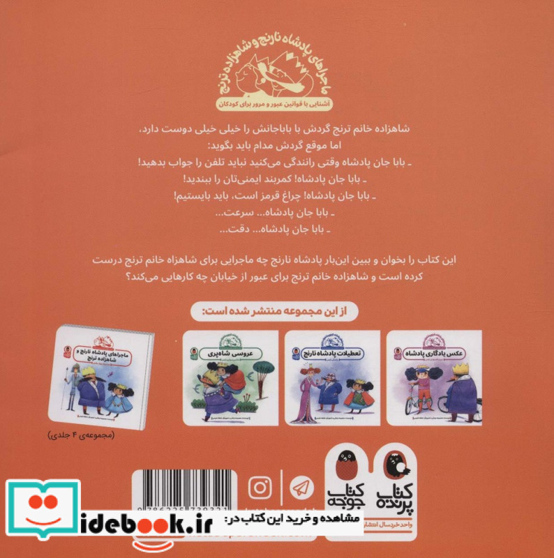 نقاشی شاهزاده ترنج