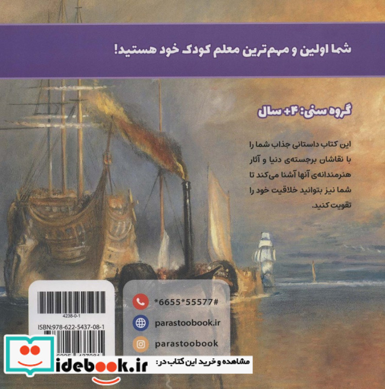 سارا و هنر نقاشی