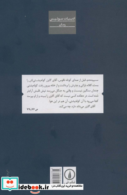 انسان در هولوسن پدیدار می شود