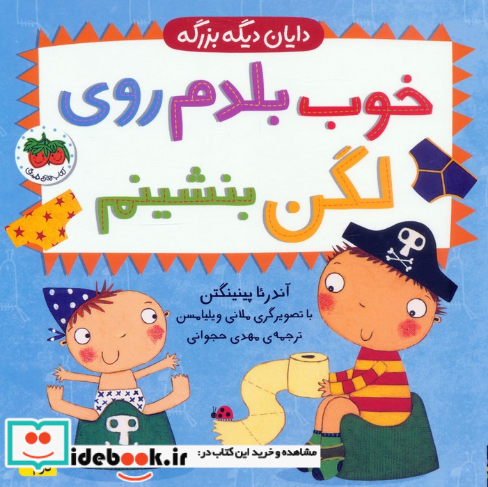 محموعه دایان دیگه بزرگه 4جلدی