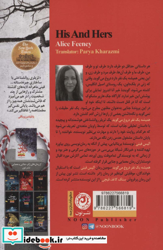 همیشه یک نفر دروغ می گوید