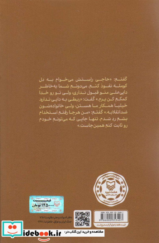 سیطره