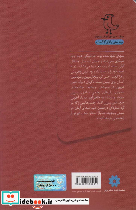 هومان