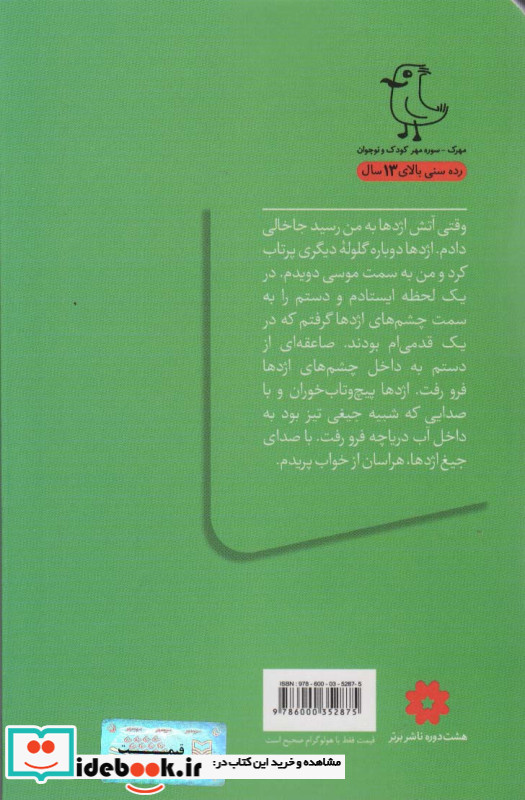 به من بگو قارتال
