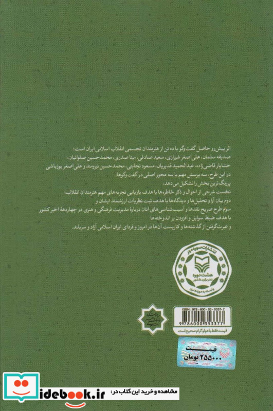 شمایل صبح