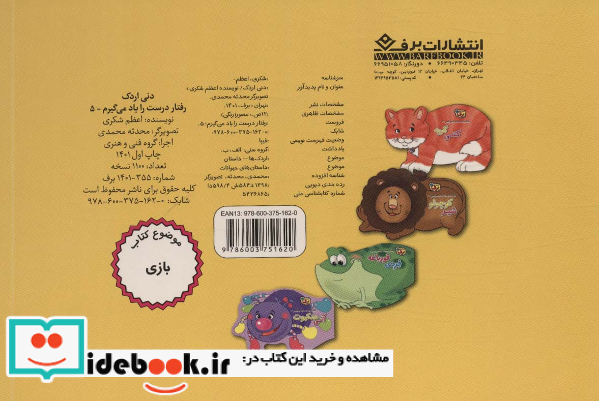 دنی اردک