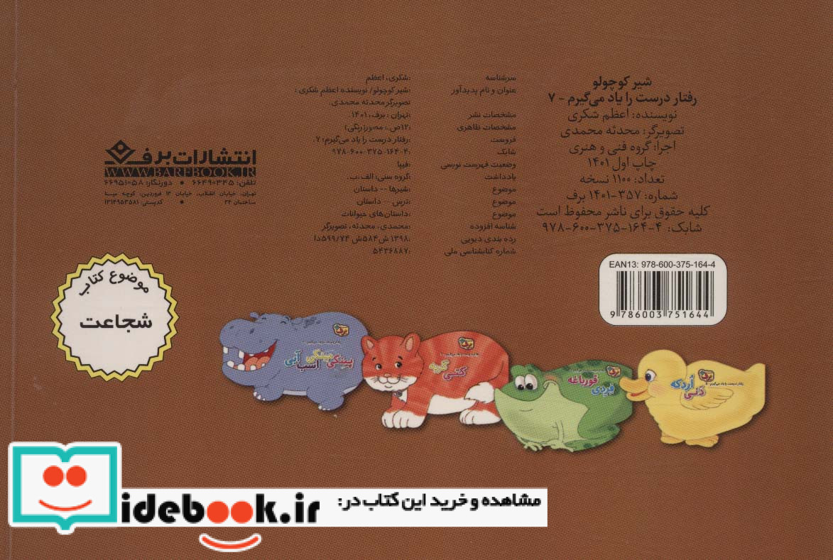 شیر کوچولو