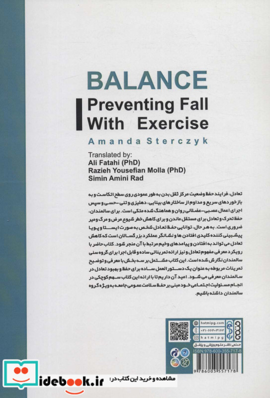 تعادل