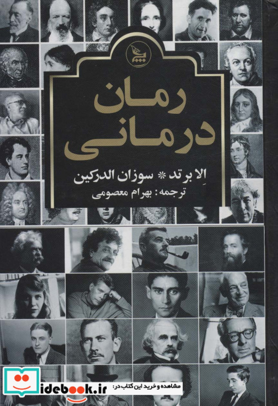 میل به جاودانگی