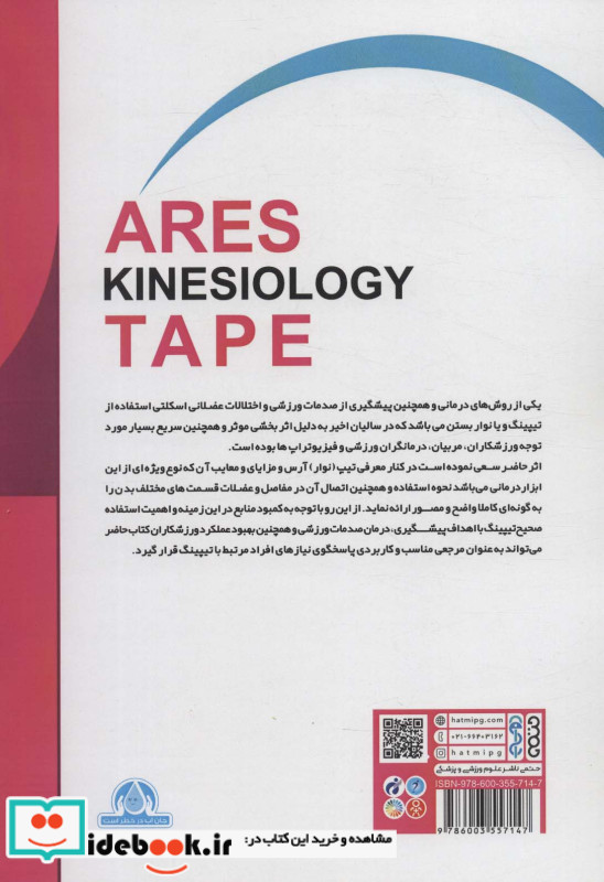 راهنمای کاربردی تیپینگ آرس