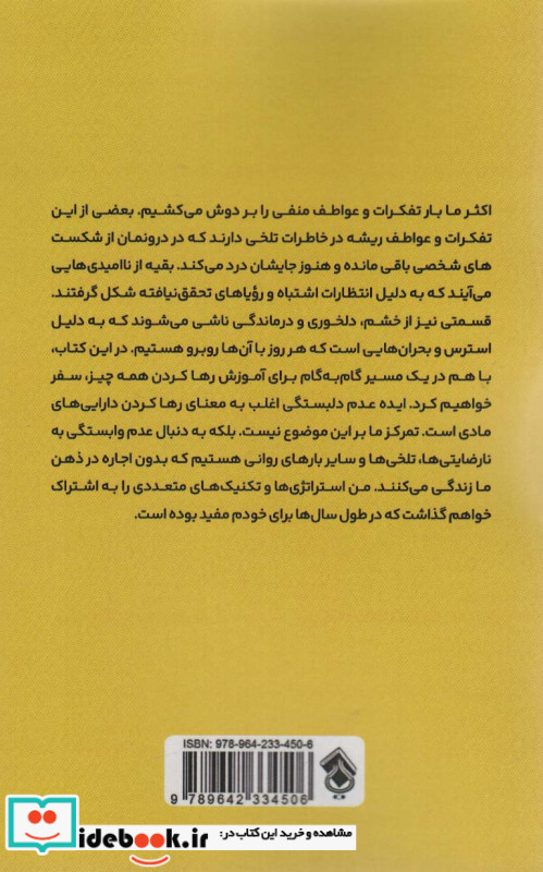 هنر رها کردن