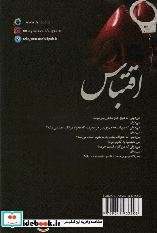 اقتباس