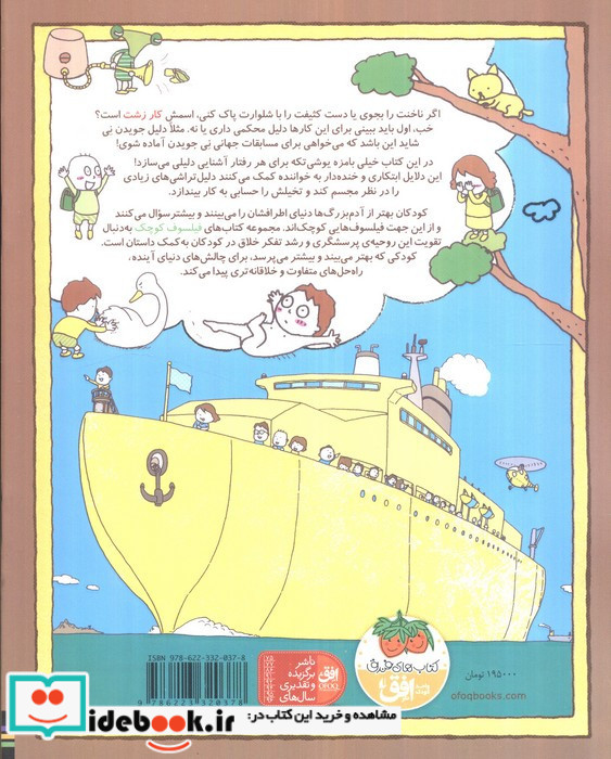 من دلیل دارم