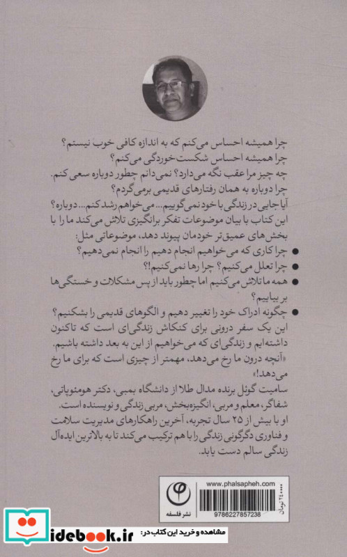 می خواهم دوباره رشد کنم