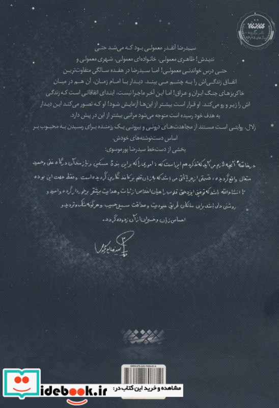 زلال نشر کتابستان