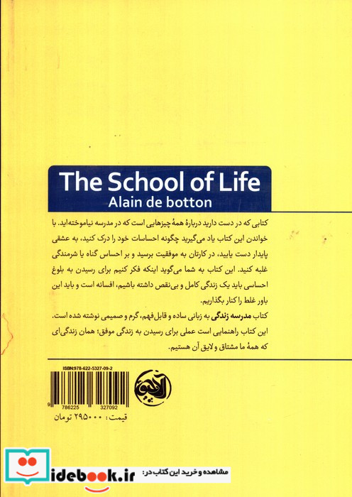 مدرسه زندگی