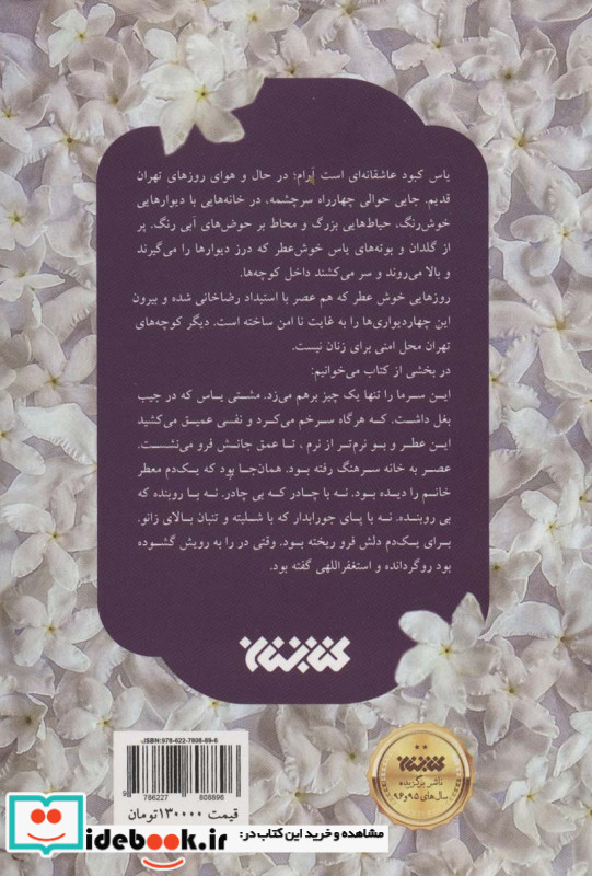 یاس کبود