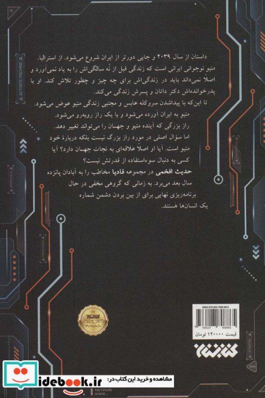 فادیا 1
