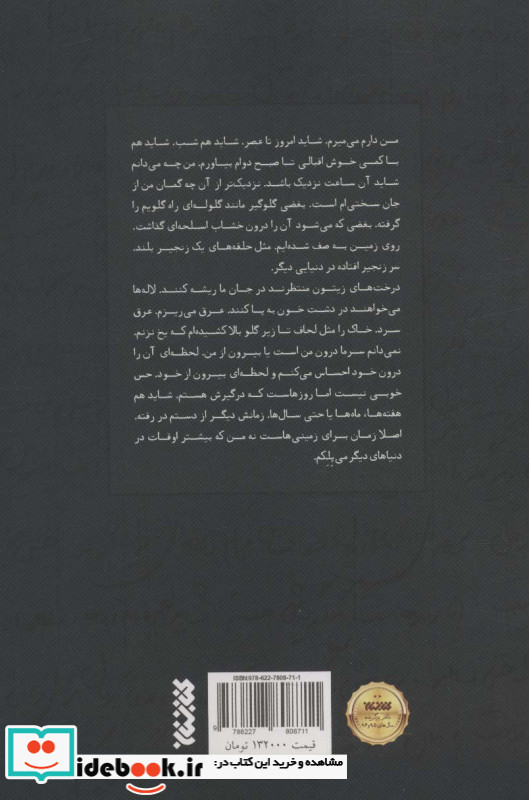 از من خداحافظ