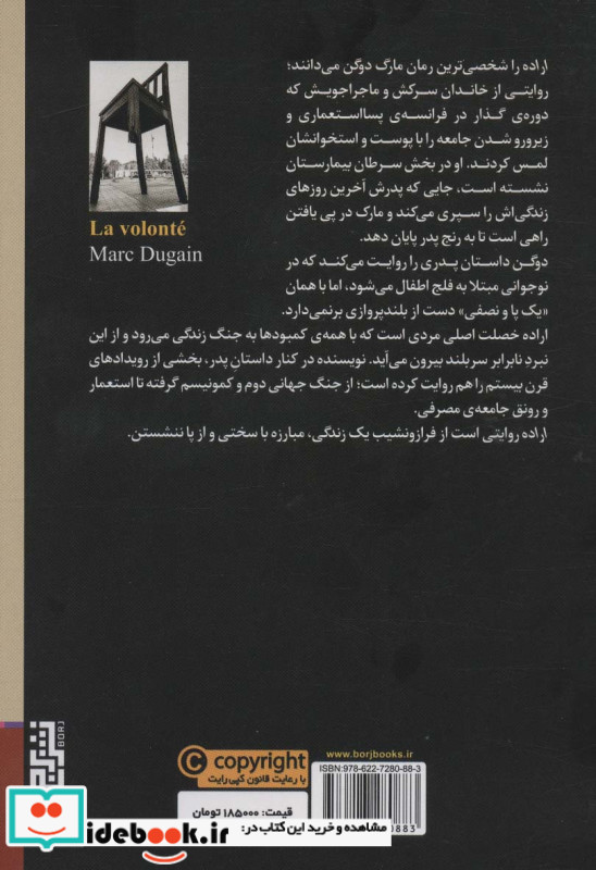 اراده