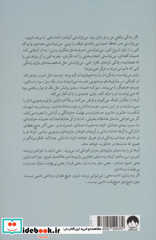 فردا و فردا و فردا