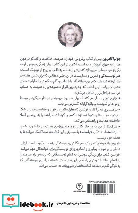 برای زندگی بنویس