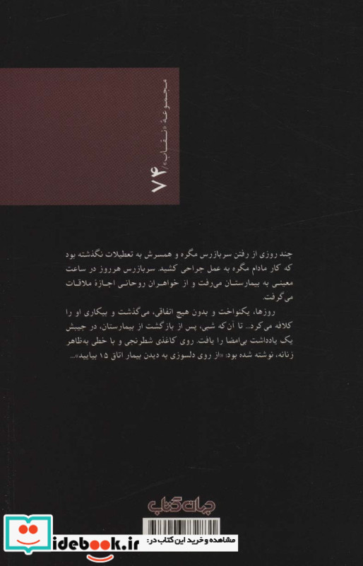 تعطیلات مگره