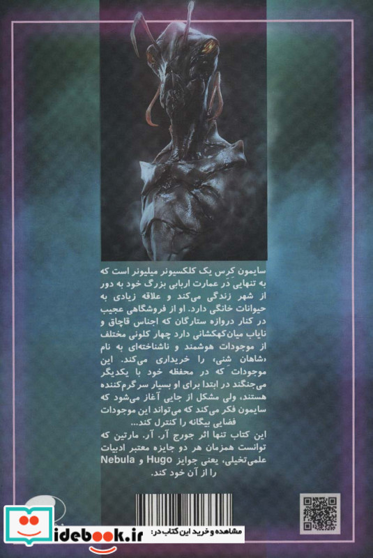 شاهان شنی