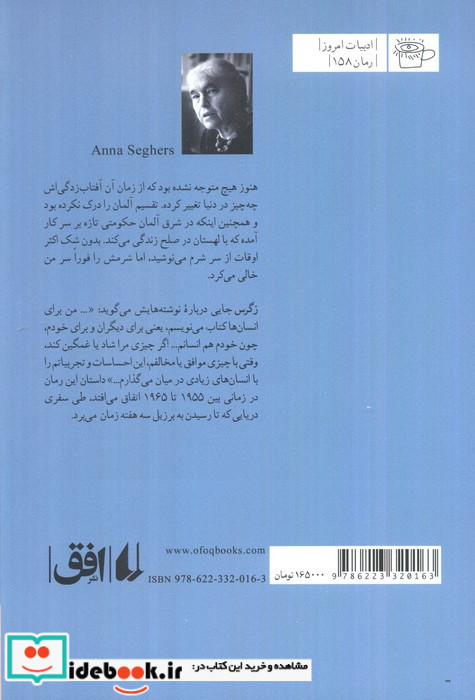 سفر دریایی