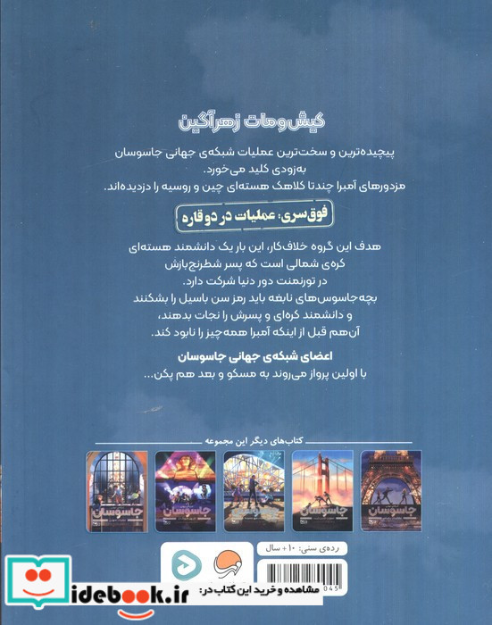 عملیات شهر ممنوعه