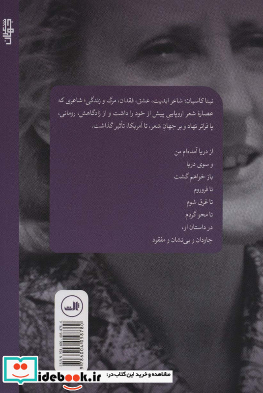 حکم زندگی