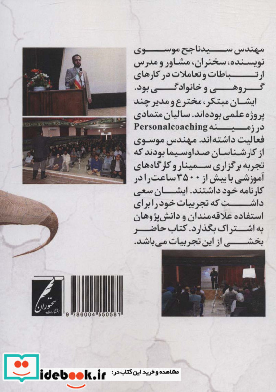 انقراض کار گروهی 