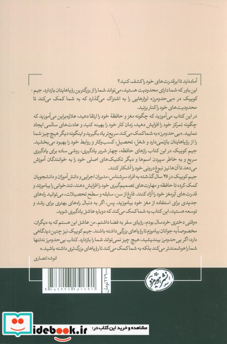 بی حد و مرز نشر هورمزد