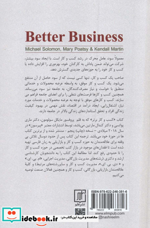 کسب و کار برتر