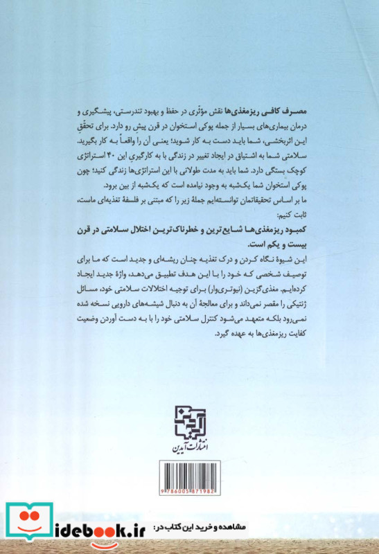 استخوان های خود را دوباره بسازید