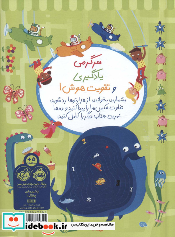 بازیهوش 3