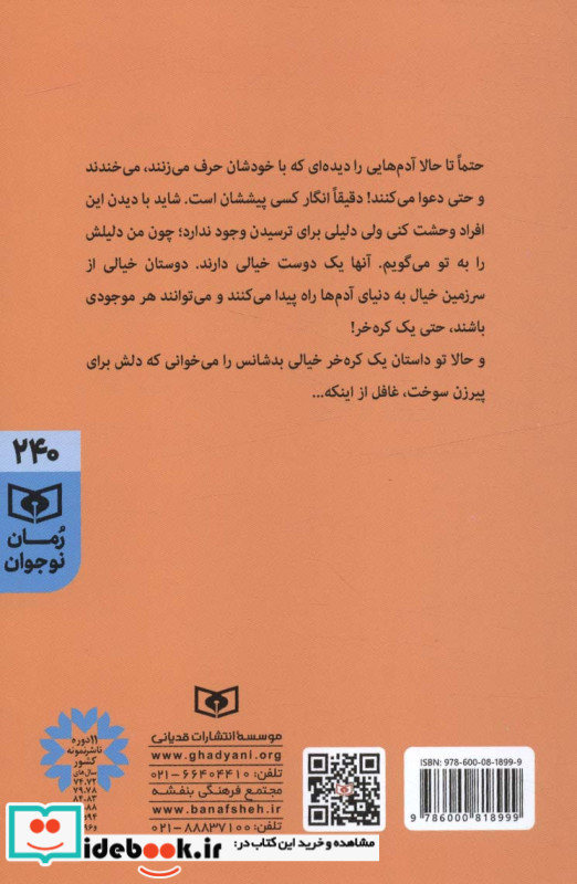 نیکو و مخوف ترین دزد دریایی