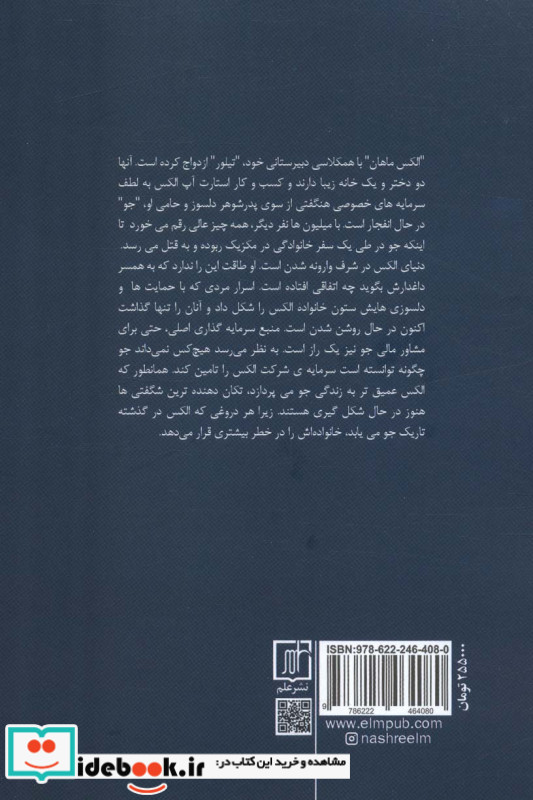 پول خانواده