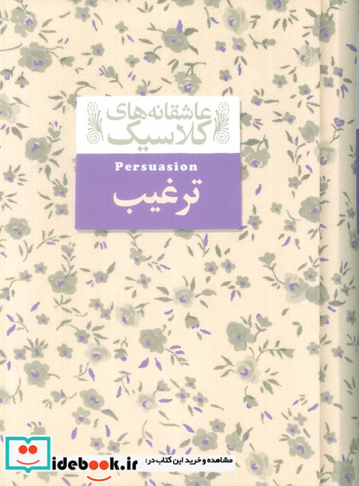 ترغیب نشر افق