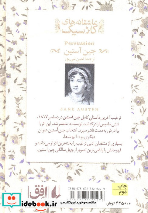 ترغیب نشر افق