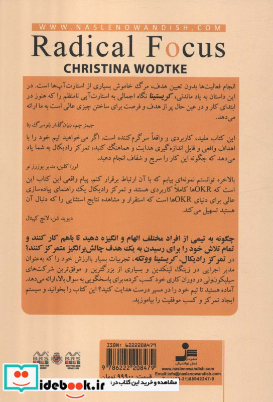 تمرکز رادیکال